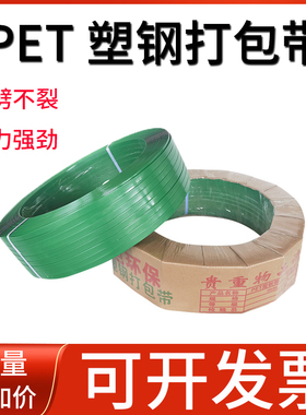 PET塑钢专用打包带捆扎带收紧一体带1608绿色塑料带包装带拉紧带