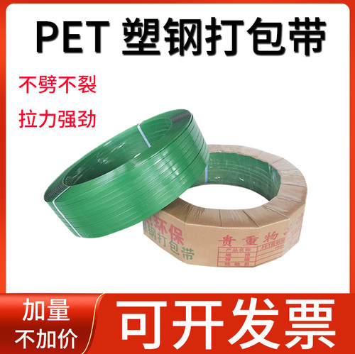 亚绘打包机专用打包带扎捆带
