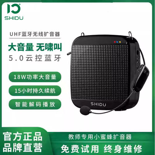 小蜜蜂扩音器教师用无线领夹麦