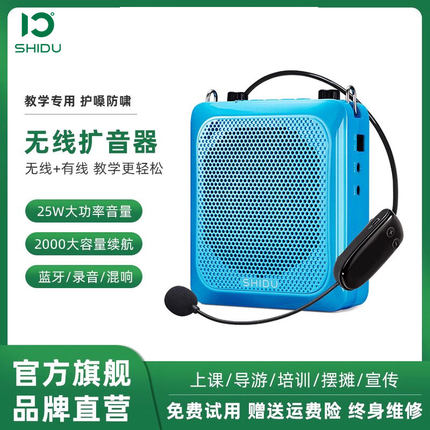 十度S28户外大音量小蜜蜂扩音器教师专用上课导游无线喇叭扩音器