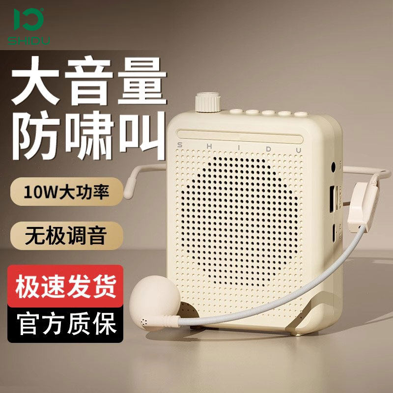 十度M801扩音器教师专用老师上课小蜜蜂有线麦克风蓝牙大音量导游