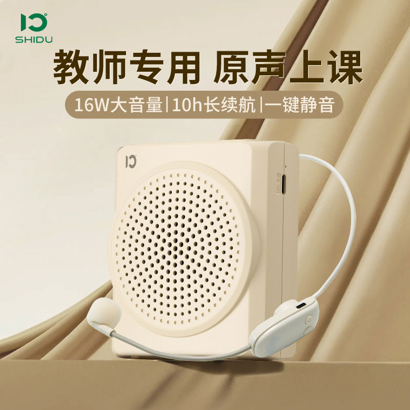十度s617便携式扩音器