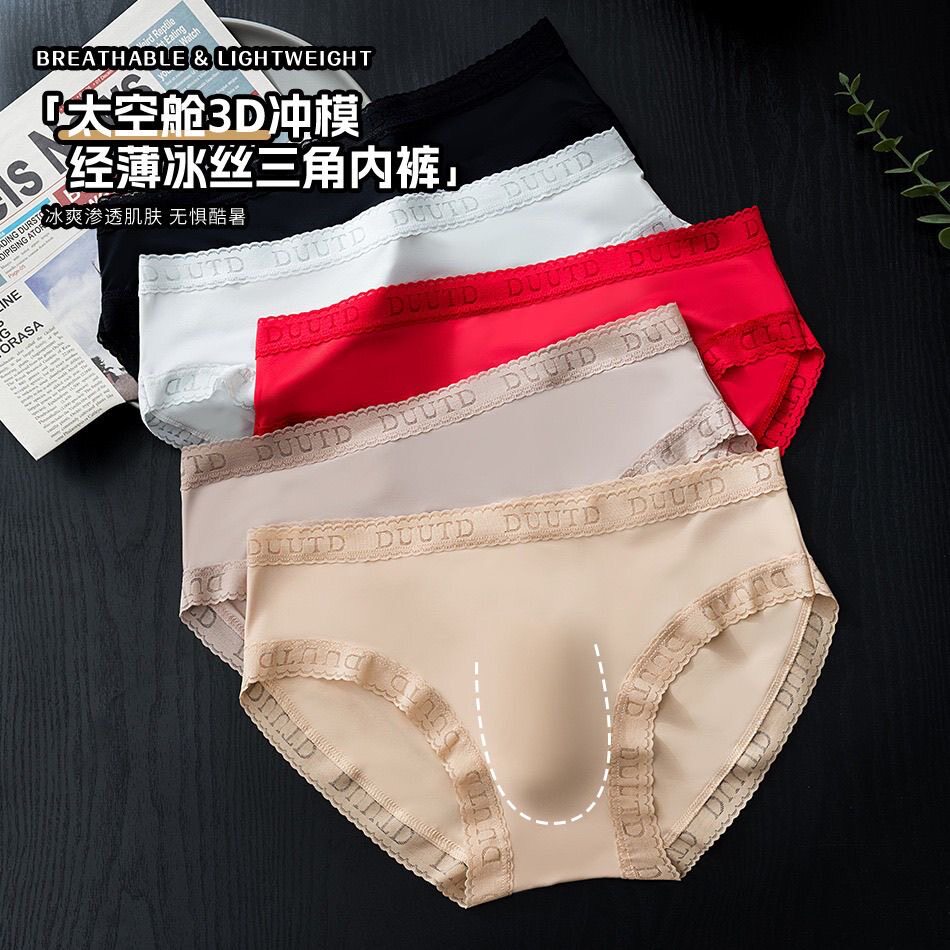 男士冰丝3D冲模高弹内裤夏季一片式超薄蕾丝花边U凸囊袋三角裤男