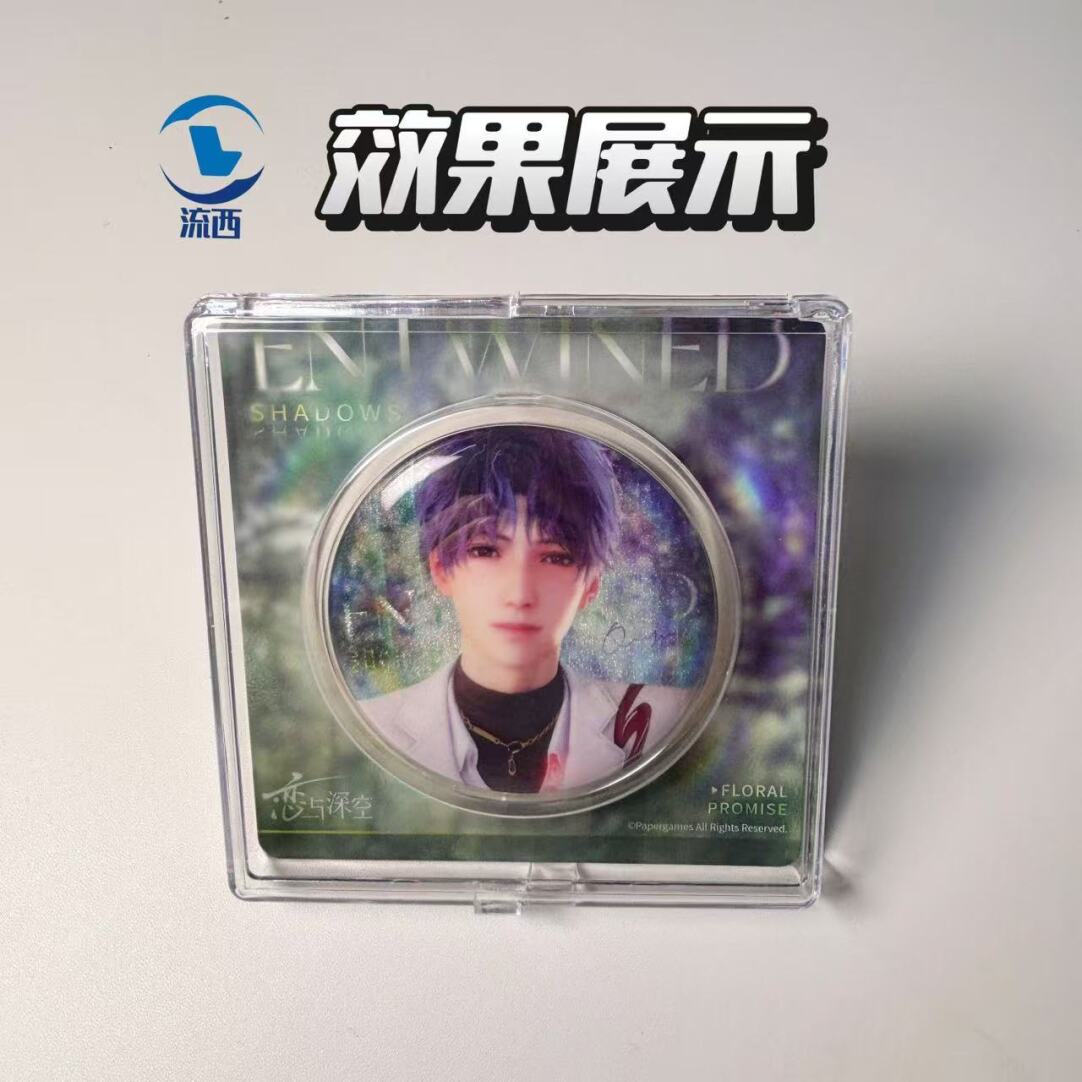 恋与深空75㎜吧唧带背卡亚克力透明方形收纳盒谷美展示12*12㎝