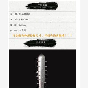 木质柄狼牙舞影演道儿具棒球棒 做短棒 台视表具 童玩木支持定