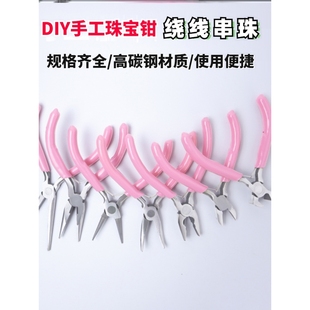 diy雄鹰迷你钳手工尖嘴钳嘴圆斜嘴钢丝老虎钳绕线珠宝饰品钳美甲