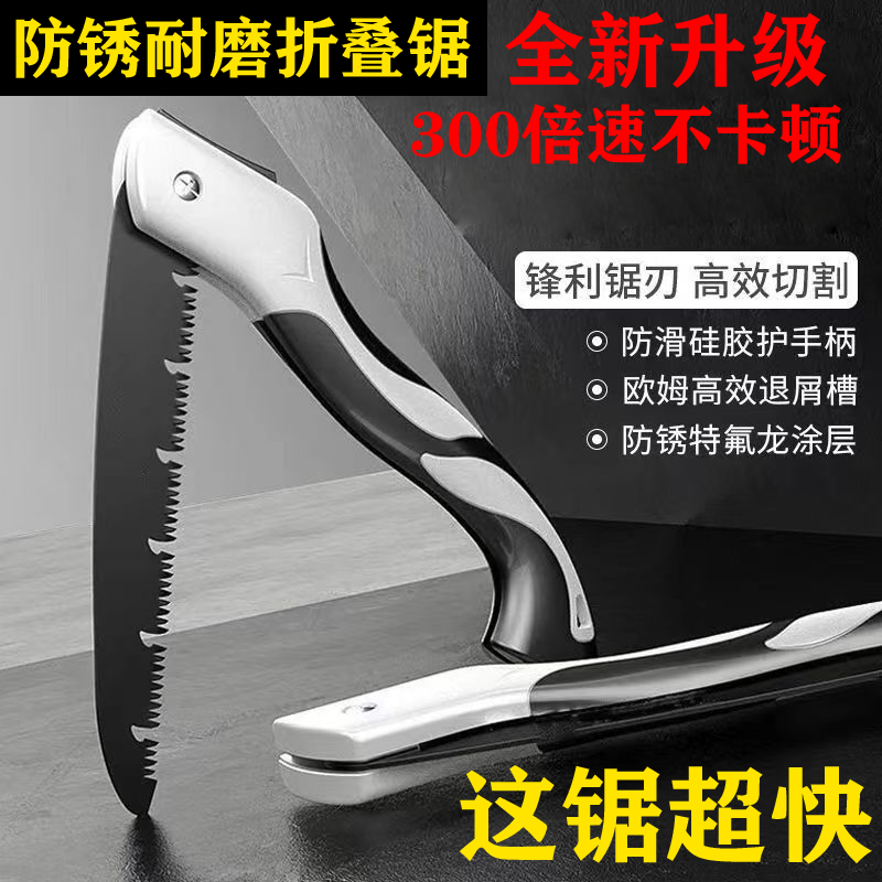 锯树锯子手锯木工快速折