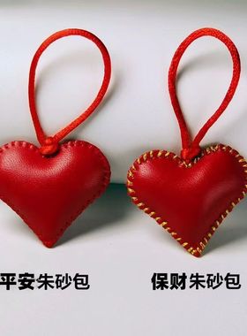 朱砂包钥匙扣本命年招财