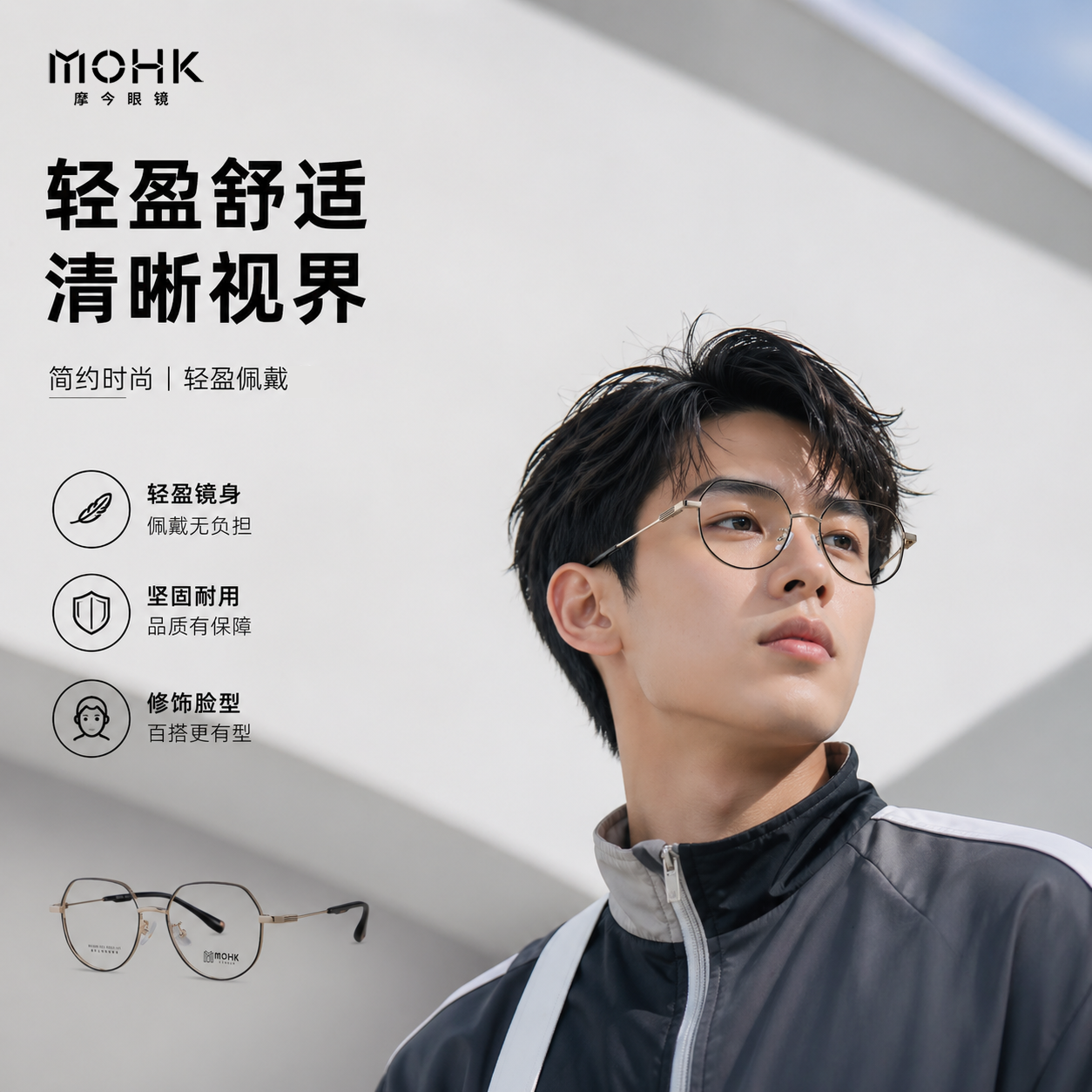 MOHK摩今眼镜MK2006男女同款复古多边形合金眼镜框轻盈舒适防压脸