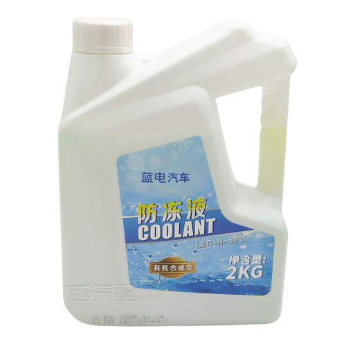 赛力斯蓝电E5 E3 E5Plus防冻液-40度2kg防冻液冷却液冷冻液原装