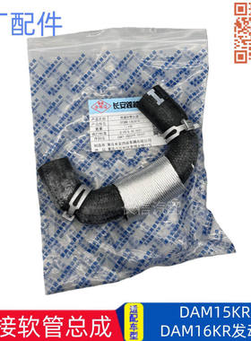 适配长安新豹T3跨越王X1X3X5跨越者D5国六机油散热器水管转接软管