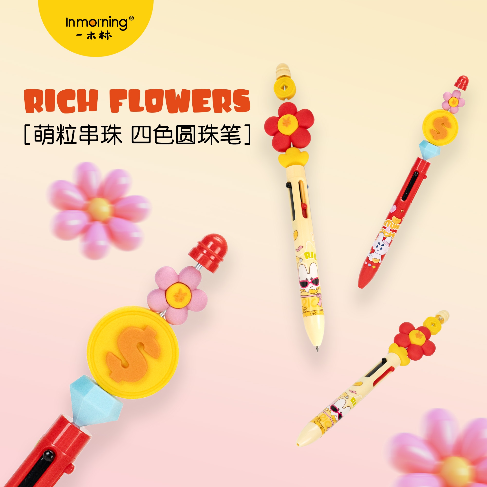 一木林可爱花花四色笔四合一中性笔按动多功能模块笔高颜值简约学生笔记专用彩色水笔标记笔记号笔手账笔
