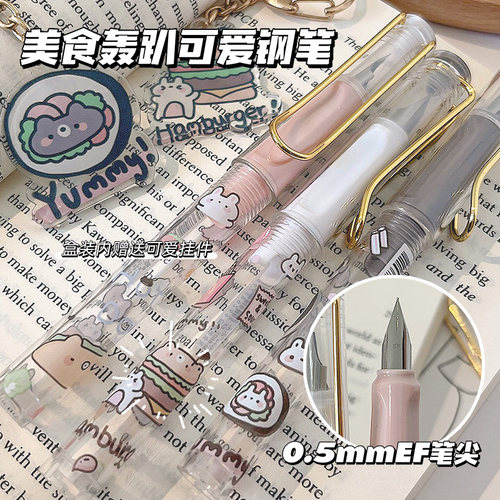 慕乐少女心仙气钢笔学生用
