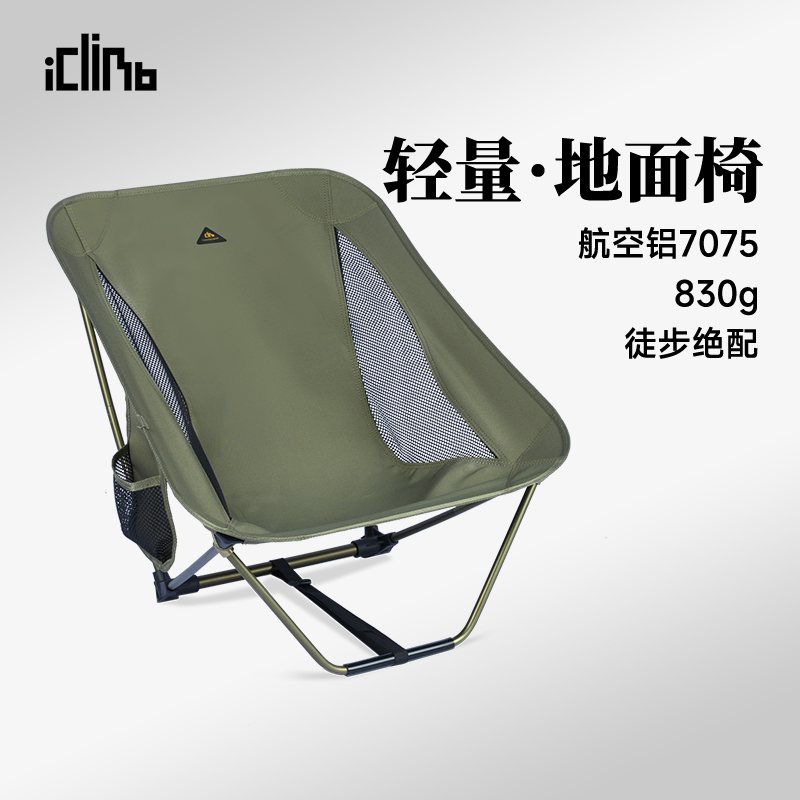 爱攀登折叠椅月亮椅钓鱼椅
