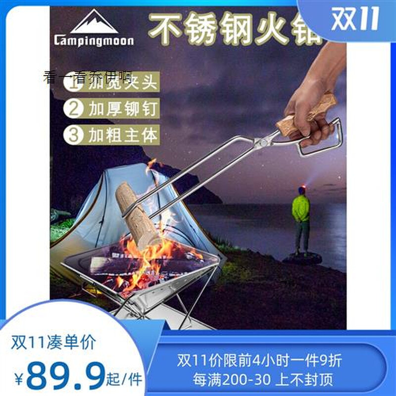 柯曼户外不锈钢焚火钳榉木手柄柴禾木炭烧烤钳子实心钢棒制成火棍_虎窝淘