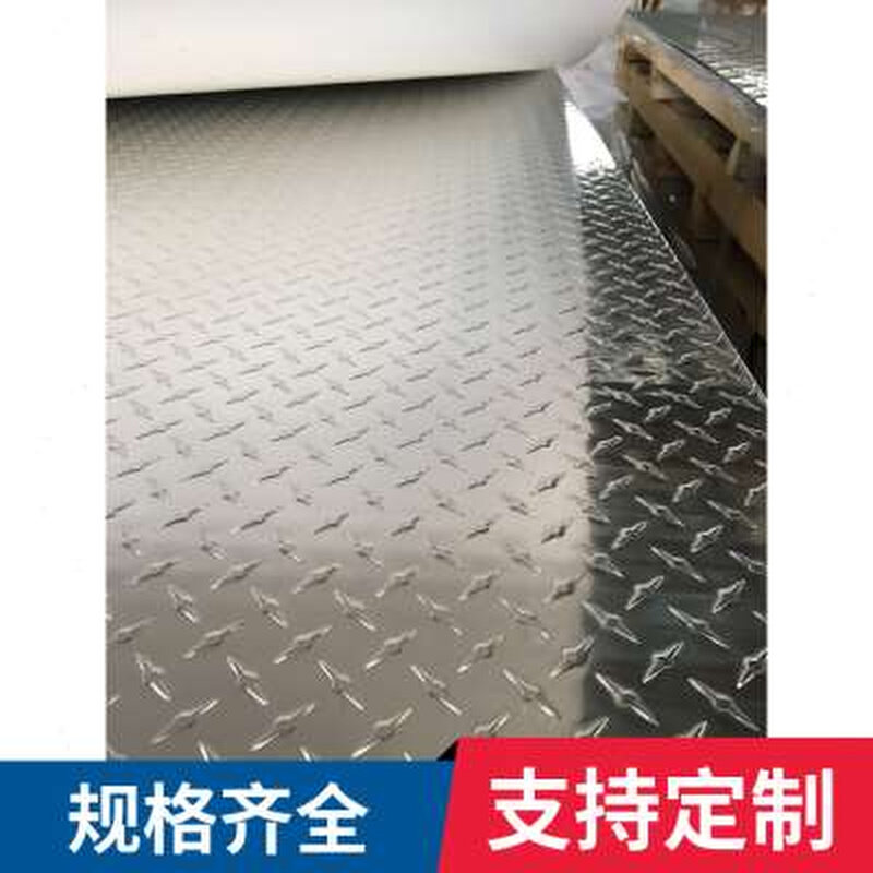 极速新品厂促定制加工防滑q铝板3003指针铝板1060花纹板铝板2A12