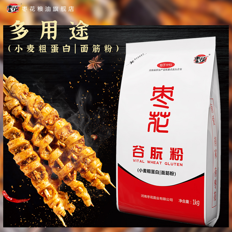 枣花面筋粉1kg小麦蛋白烤麸原料