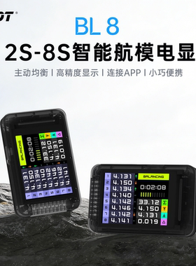 ISDT BL8主动均衡智能航模电显 支持2-8S高精度平衡器 连接APP