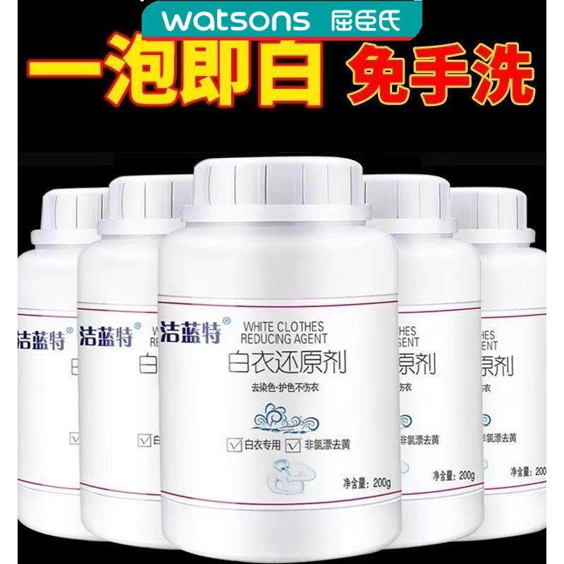 漂白剂粉白色衣物专用染色去渍强力去黄增白漂白剂污渍白衣还原剂