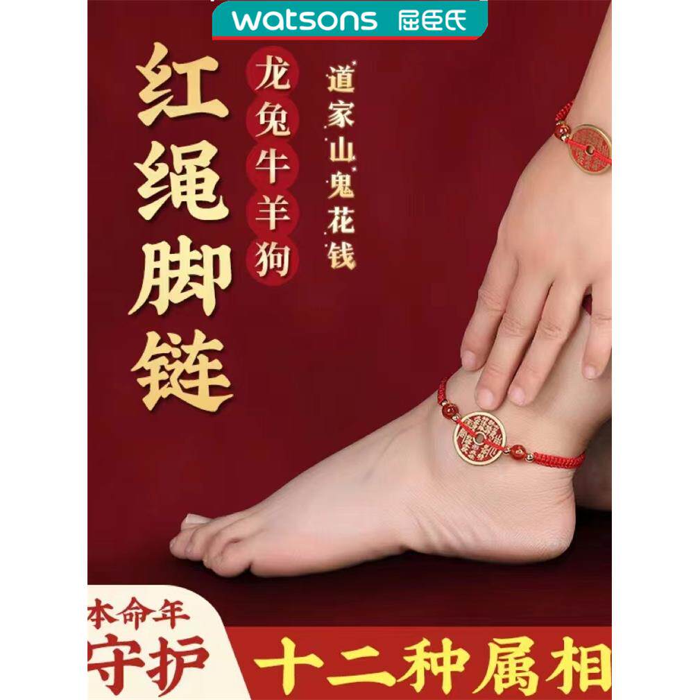 铜合金布艺手链 十二生肖红绳脚链山鬼花钱脚环本命年手链男女款