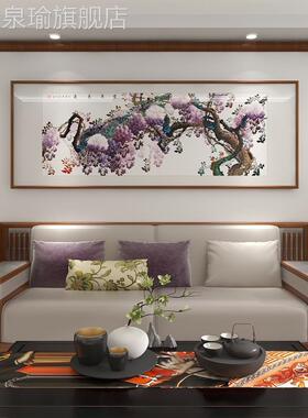 网红装紫气来客厅沙发背景墙饰国画新中式紫藤东床花鸟卧室头画挂
