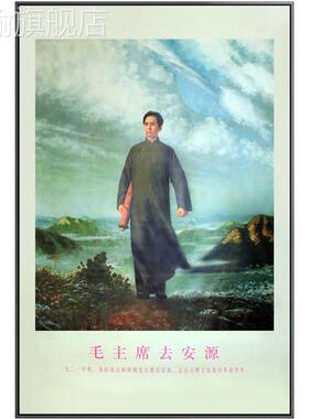 定做去像安源挂像伟客厅挂画伟人壁画像中人堂画书房装饰