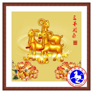 三吉阳案泰羊图开招的画画风水国画客厅书装房三羊开泰图财祥挂饰