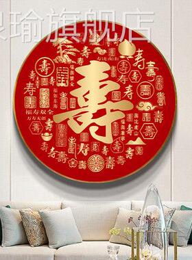 网红景百寿图百福图客厅装饰沙发背墙字壁寿餐厅走廊入户画玄福关