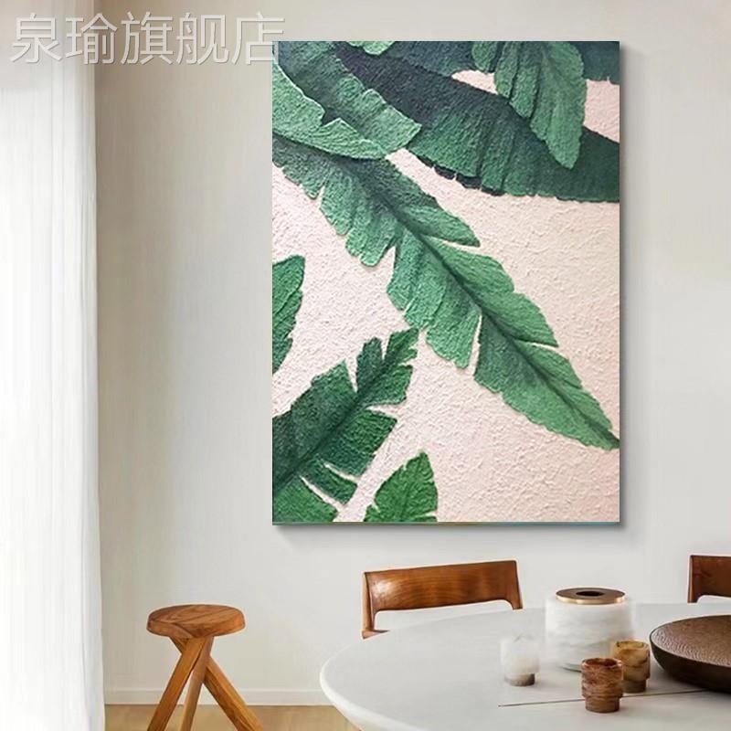 网红玄关装饰画肌理画蕉绿色植物手绘叶画沙发客芭挂画家大厅业大图片