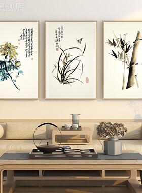 网红梅兰竹菊客厅装饰发背景墙画沙壁画办公室挂画新中式书房字画