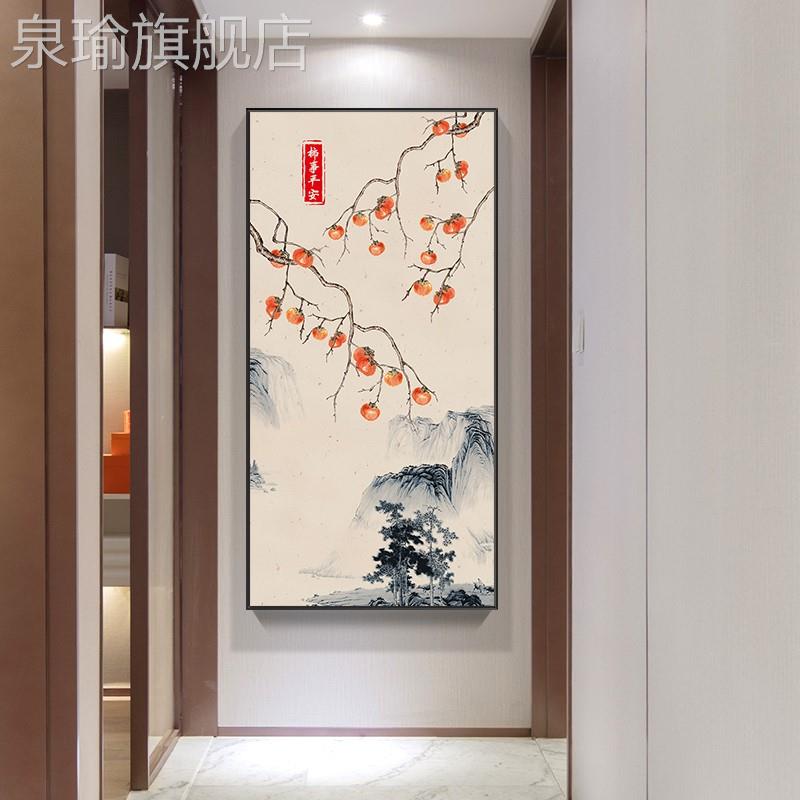 网红竖版事如事意入玄关装饰户中国风柿画子树廊尽头过道水走晶挂