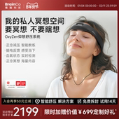 BrainCo强脑OxyZen智能冥想头环仰憩正念舒压轻便高端生日礼物女