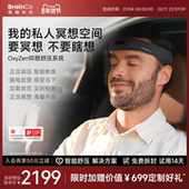 智能冥想头环仰憩正念舒压便携式 Brainco强脑科技 小鹏合作款