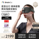 BrainCo强脑科技Easleep深海豚脑机智能睡眠仪睡眠监测专用安睡仪