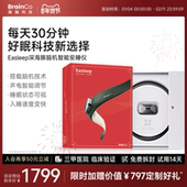 礼盒款 BrainCo强脑科技深海豚Easleep脑机智能睡眠仪深睡睡眠监测