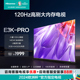 55英寸六重120Hz高刷 MEMC防抖电视机65 Hisense PRO 海信 55E3K