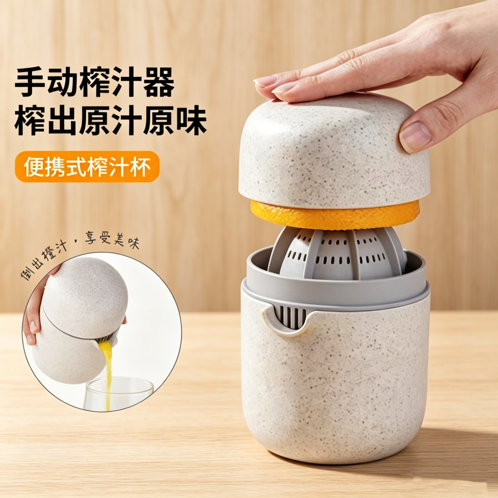 手动榨汁机小型简易便携式榨汁杯家用压榨器水果橙子柠檬挤压器