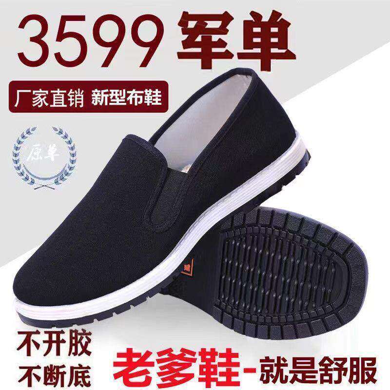 圆口老北京布鞋男款舒适透气吸汗手工千层底男鞋布底鞋老头鞋大码