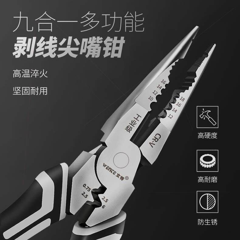 9寸德国钳子进口多用钳子大全电工专用钳清仓电工工具原装尖嘴钳