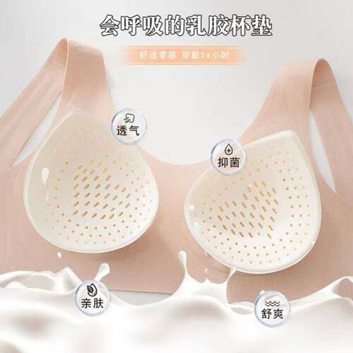 天然乳胶胸垫插片替换美背内衣文胸垫运动瑜伽服透气防凸点胸垫片