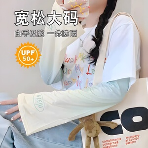 夏季渐层色户外袖套宽松大尺码防晒手袖抗UV冰丝透气冰袖护臂潮