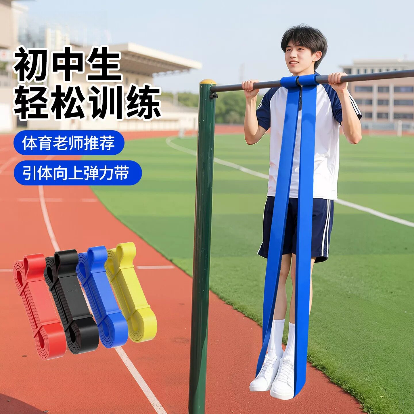 引体向上助力带男中考学生阻力带弹力带健身器材单杠辅助带拉力绳