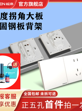 松本电工86型开关插座暗装磨砂白色五孔家用无边框空调面板A7白