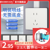 松本电工明装 五孔插座明线明盒墙壁多孔家用带开关面板M7免底盒