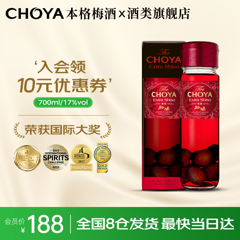 շζCHOYA÷÷ӾƵʸ700mlʵ188Ԫ