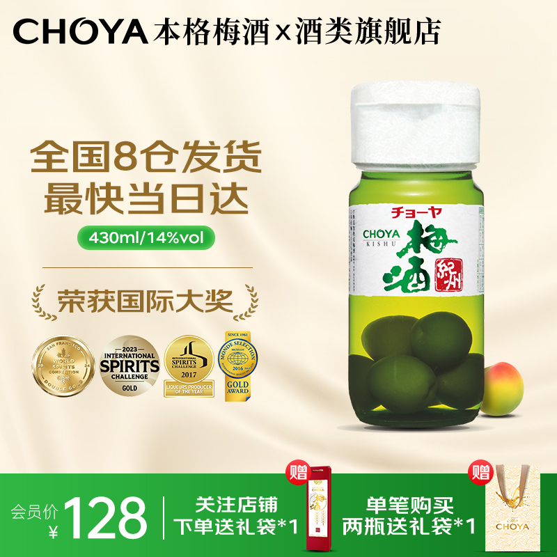 日本进口梅子酒CHOYA430ml