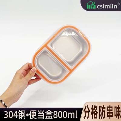 厨森林精致防串味小饭盒减肥餐盒