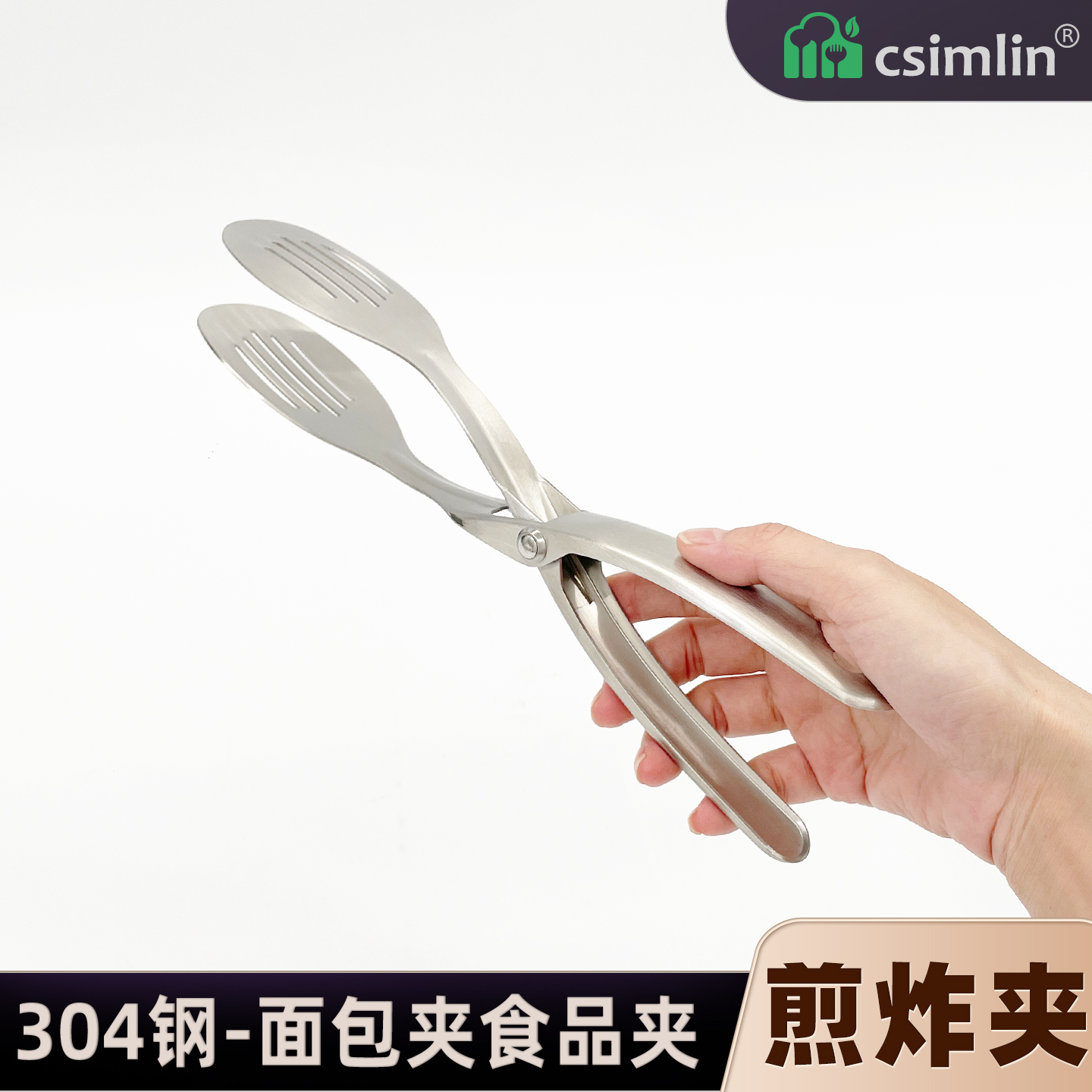 厨森林®牛排煎炸夹煎鱼夹精致款