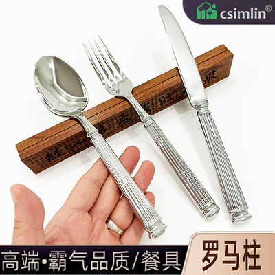 厨森林罗马柱西餐具高端西餐具