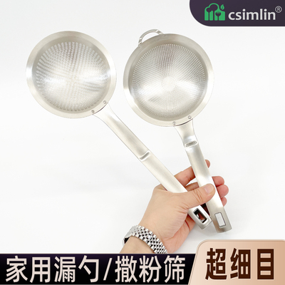 厨森林细目细网漏勺面粉筛